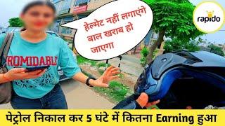 Rapido Bike Taxi Salary || Part Time Earning || Rapido Captain || Rahul Vlogs BR04