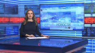 Новости Новосибирска на канале "НСК 49" // Эфир 27.09.24