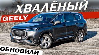 Купили и ЖАЛЕЮТ? Что изменит обновлённый Джили Окаванго / Geely Okavango 2025. Отзывы владельцев.