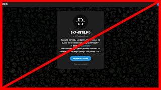 СКАМ от сервиса Вкрипте, обзор!