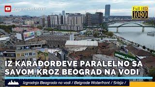 Ovako iz Karađorđeve ulice NOVOM ulicom paralelno sa Savom kroz Beograd na vodi