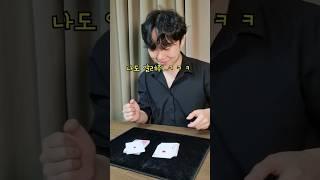 배워두면 여자친구 생김 - 카드마술