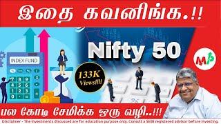 INDEX FUNDல இவ்வளவு விஷயம் இருக்கா?  | Anand Srinivasan |