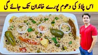 Pulao Recipe By ijaz Ansari | Aloo Matar Pulao Recipe | Mix Vegetable Pulao |