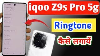 iqoo z9s pro 5g me ringtone kaise lagaye/ how to sat ringtone iqoo z9s pro 5g