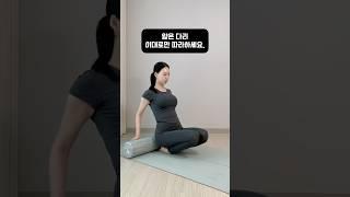 하루 3분만 투자해서 일어나서, 자기 전 이동작 어때요?️‍ 무조건 하체비만 탈출 합니다‼️폼롤러&매트 6/22일까지 구매가능하세요🩷프로필 상단 링크 참고해주세요️
