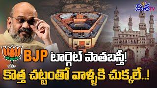 ఇండియా కొత్త వలసదారుల చట్టం | India's new Immigration law Explained | disha TV Telugu