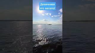 Аренда катера, яхты в Казани. Организация девичника 89172956360 #казань #татарстан #девичник #аренда