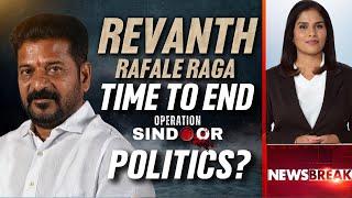 Congress Vs BJP | Revanth Reddy's Rafale Raga: Time To End Op Sindoor Politics?