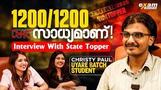 Interview With +2 State Topper Christy Paul | Uyare Batch Student | 1200/1200 | Exam Winner