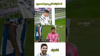 ممنوع دخول حمدون وريال مدريد 