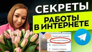 Как Переслать Сообщение в Телеграм, чтобы не Было Видно Автора