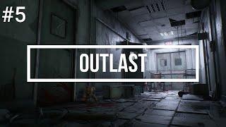 ТЕРЯЕМ ПАЛЬЦЫ, НО НЕ ГОЛОВУ [Outlast] #5