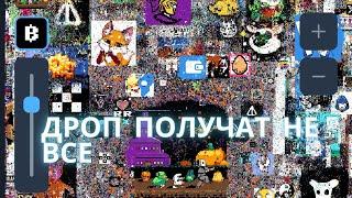 NOT PIXEL АИРДРОП ПОЛУЧАТ НЕ ВСЕ!