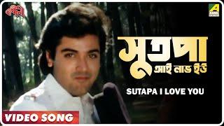 Bandini | Sutapa I Love You | Video Song | Amit Kumar, Asha Bhosle