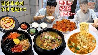 $4.5 Per Menu - Bibimbap, Spicy Pork Rice Bowl and Pork Backbone Soup - And Everything Is Perfect