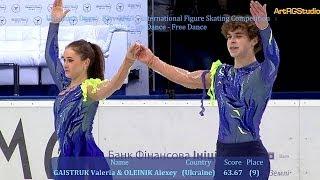 UO2013 GAISTRUK Valeria & OLEINIK Alexey (UKR) Senior Ice Dance FD(ГАЙСТРУК Валерия, OЛЕЙНИК Алексей