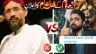 Aurangzeb Farooqi ko shia Muslim ka karara jawab! Aurangzeb Farooqi ko najeebAllah Hussaini ka reply