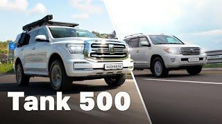 Жаңа Tank 500 немесе ескі Land Cruiser 200? // QAZ Kolesa.kz