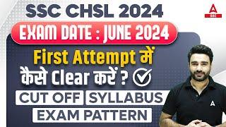 SSC CHSL 2024 | SSC CHSL Syllabus, Exam Pattern, Strategy, Cut Off | SSC CHSL Full Details