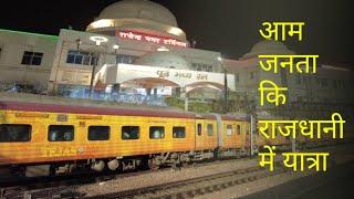 Raftar se kapti hai dharti, Sampoorn karanti express full journey .|| Patna to New Delhi