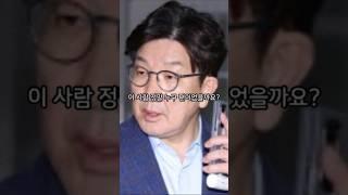 윤석열 비판하면서 탄핵은 막았다고?#권성동