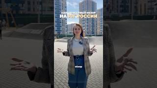 КАКОЙ ГОРОД НА ЮГЕ САМЫЙ ЛУЧШИЙ? ️