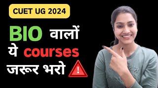 CUET UG best courses for PCB students | Bio wale bacchon ke liye best course after 12th | CUET 2024