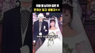 '전원일기 섭이엄마' 79세 김정 충격근황 ㄷㄷㄷ