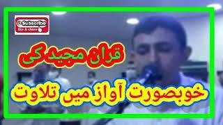 khobsorat Awaz main Tilawat || Quran in Egypt || Eyad honi || AwanTv official