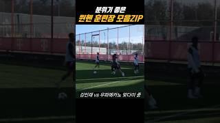 분위기 좋은 바이에른 뮌헨 훈련장 모음집