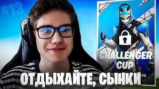 ТУЗ КВАЛИТСЯ В ЭЛИТ КАП В ФОРТНАЙТ 3 глава 4 сезон С ВИНГСОМ | FORTNITE PRO PLAYS