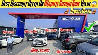 Best Discount Offer On Old Car Purchase  | Maruti True Value Car Alto,Brezza..Best Discount Offer