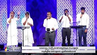 SUNDAY WORSHIP SONGS || PR. SHAIJU DEVADAS & POWERVISION CHOIR TEAM