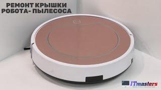 Ремонт механизма "push to open" робота-пылесоса ILIFE V7s Plus