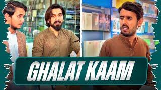 GHALAT KAAM!!  | Larky Se Karwaya | Lucky Sayed