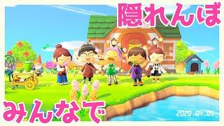 みんなでオンラインかくれんぼがめちゃくちゃ楽しい!! ラッシー / LASSIEのあつまれどうぶつの森生配信 #あつ森