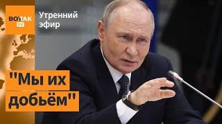 ️ Путин о войне и внешнем управлении в Украине. Налёт дронов на Саратов и Энгельс / Утренний эфир