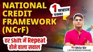 NATIONAL CREDIT FRAMEWORK | UGC NET PAPER 1 DECEMBER EXAM |UGC NET HIGHER EDUCATION BY SHIV SIR