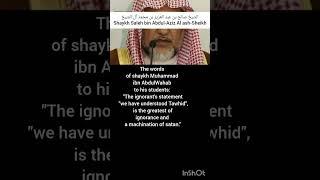 "The ignorant's statement "we have understood Tawhid"_Shaykh Saleh bin Abdul-Aziz Al ash-Sheikh
