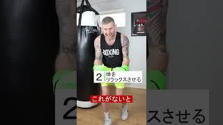 フックを強くする方法