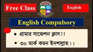 অনার্স ২য় বর্ষ ইংরেজী পরীক্ষার প্রস্তুতি ||  English Suggestion  || Grammar Suggestion 45 Mark.