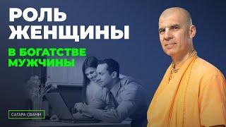 Действительно ли за каждым успешным мужчиной стоит женщина?