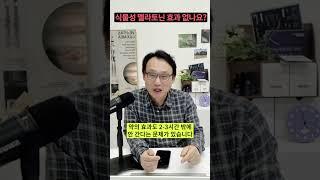 식물성 멜라토닌 먹고 효과 없었나요?