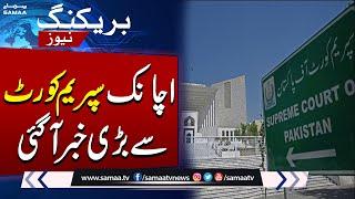 26th Amendment | Big News From Supreme Court | Breaking News | SAMAA TV