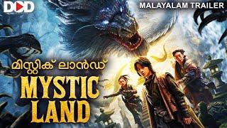 MYSTIC LAND - Malayalam Trailer | Live Now For Free | Download App | Dimension On Demand DOD