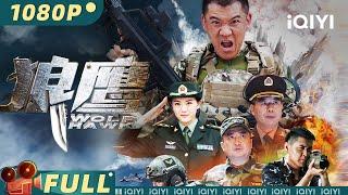 Wolf Hawk | Action Crime | Chinese Movie 2023 | iQIYI MOVIE THEATER