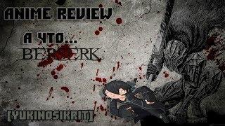 GRAND REVIEW  |  BERSERK   [YukiNoSikrit]