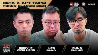 N8HK x APT Taipei Poker Classic 2024