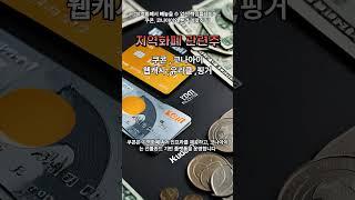 " 쿠콘 상한가 30% , 지역화폐서 빼놓을 수 없는 핵심플레이어…쿠콘, 코나아이와 본격 키맞추기" 관련주?